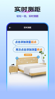 扫描测量全能