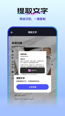 扫描测量全能