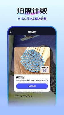 扫描测量全能