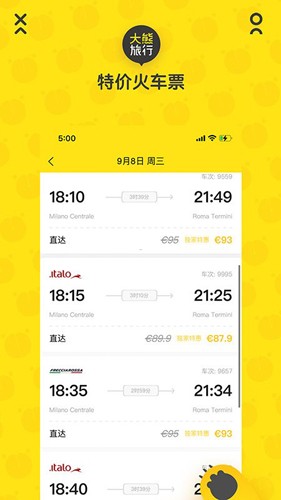 大熊旅行 2025正版
