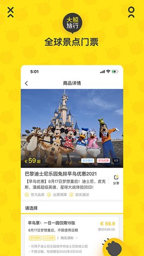 大熊旅行 2025正版