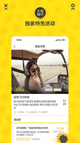 大熊旅行 2025正版