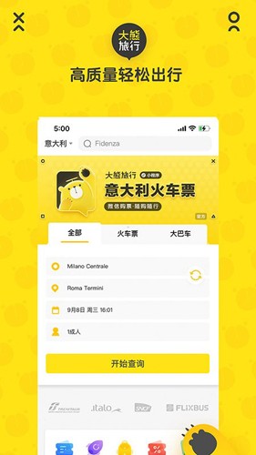 大熊旅行 2025正版