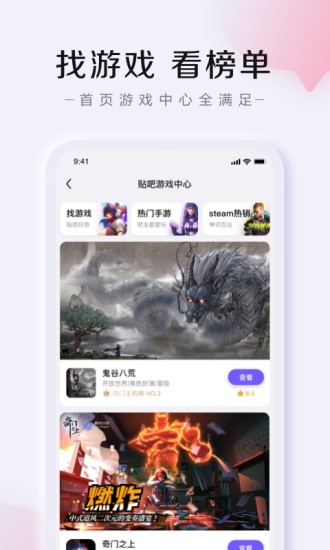 百度贴吧 最新版
