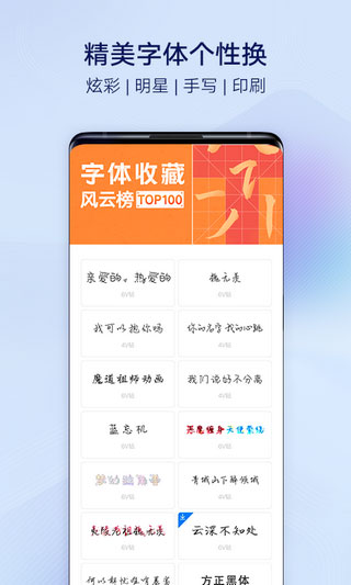 i主题 安卓官方版