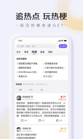 百度贴吧 最新版