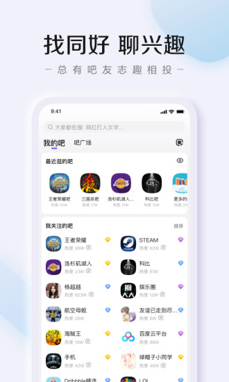 百度贴吧 官网入口
