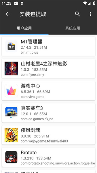 mt管理器 官方正版2025最新