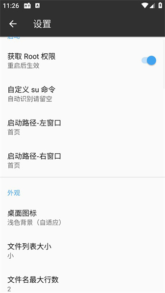 mt管理器 官方正版2025最新