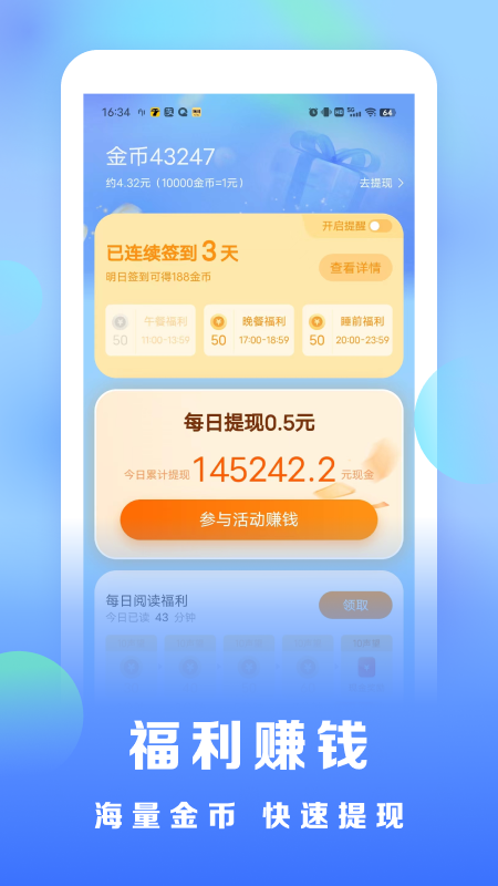 浩看小说 app官方正版