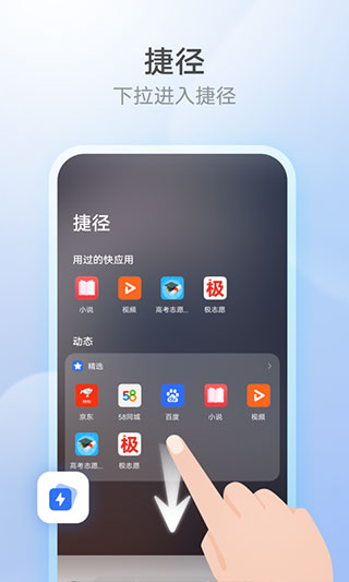 花瓣浏览器 官网版