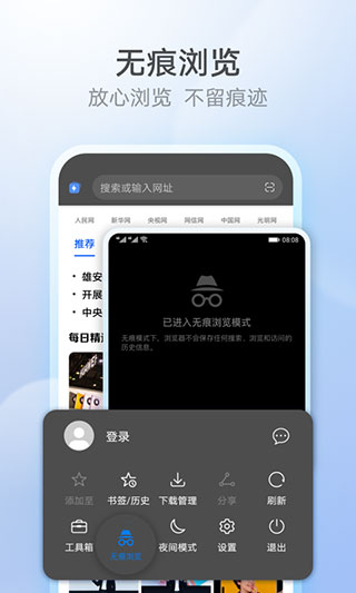 花瓣浏览器 官网版