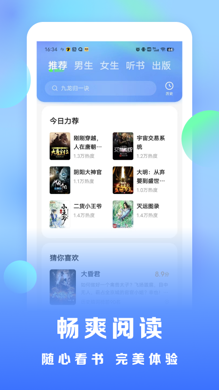 浩看小说 app官方正版