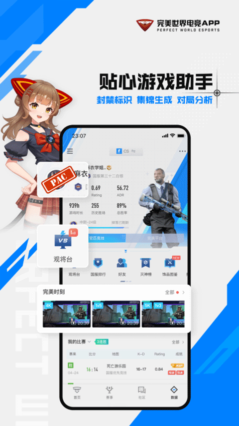 完美世界电竞 官方最新安装入口