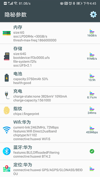 隐秘参数 查询app版