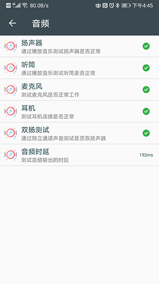 隐秘参数 查询app版