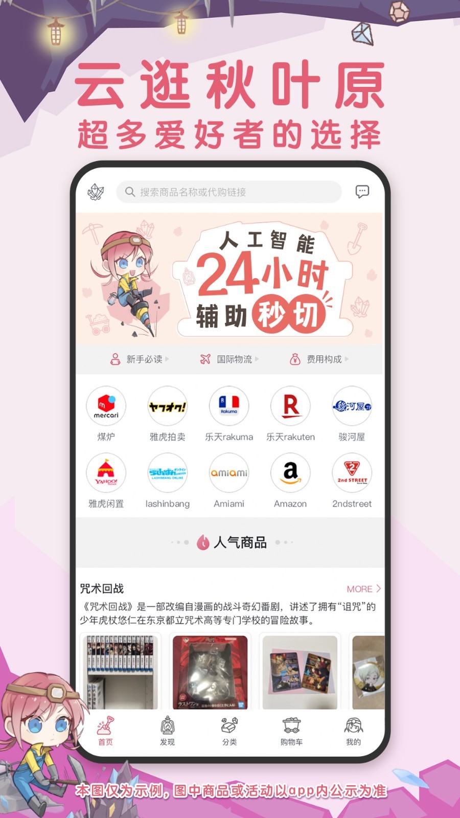 挖煤姬 官方正版