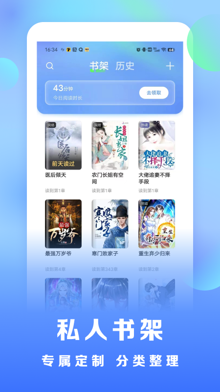 浩看小说 红包版