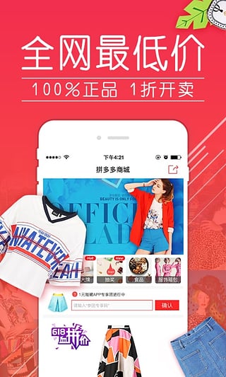 拼多多2025 官方正版
