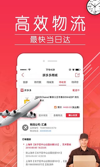拼多多2025 官方正版