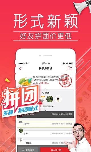 拼多多2025 官方正版