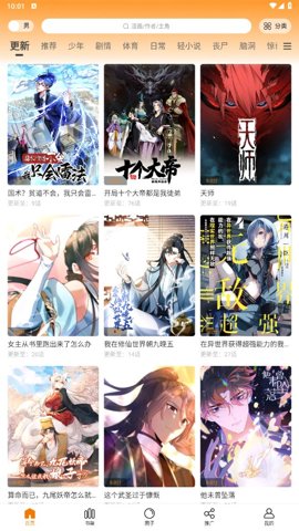 包子漫画馆 免费下载