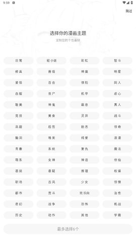 包子漫画馆 免费下载
