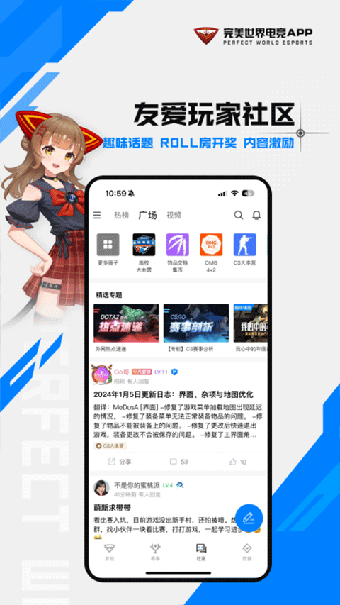 完美世界电竞 官方最新安装入口