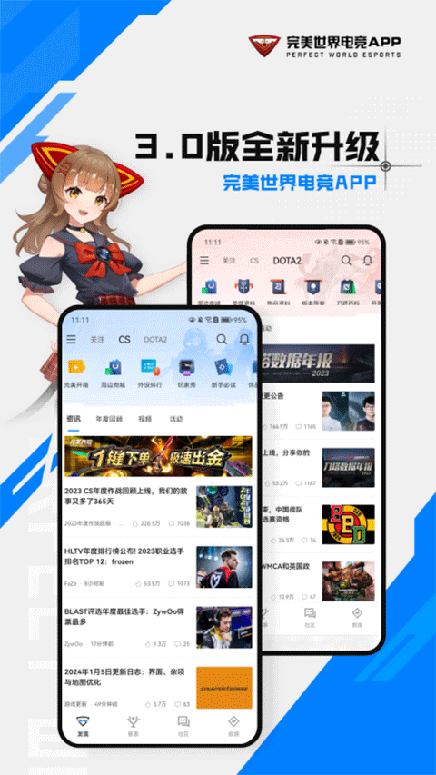 完美世界电竞 官方最新安装入口