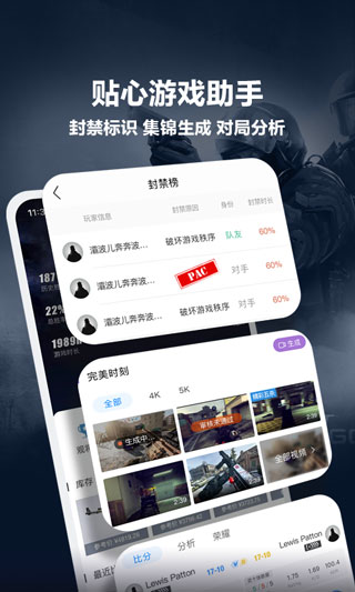 完美世界电竞 免费版