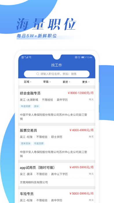 乐贤直聘