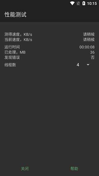 winrar 官方版免费版