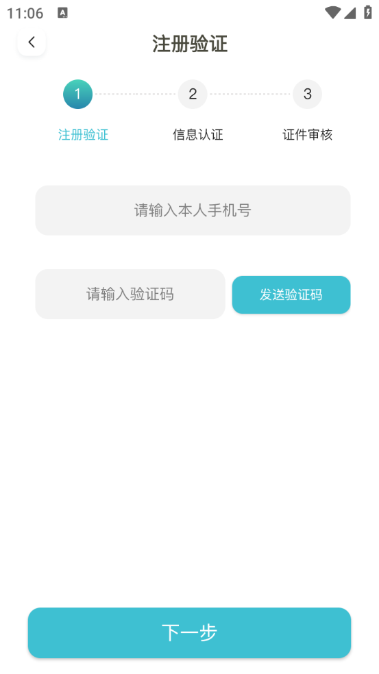 木丁出行司机