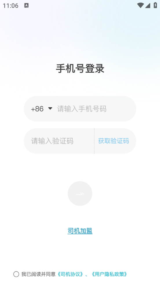 木丁出行司机