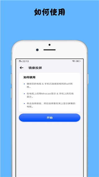 镜像投屏 去广告版