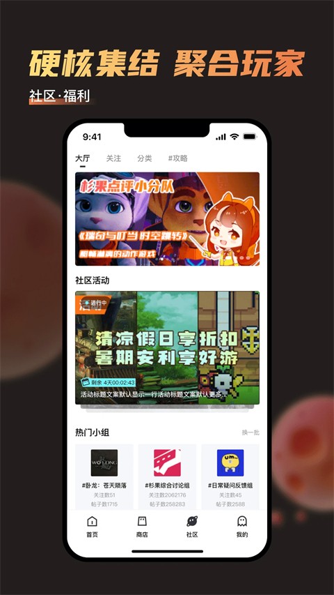 杉果游戏 官方版