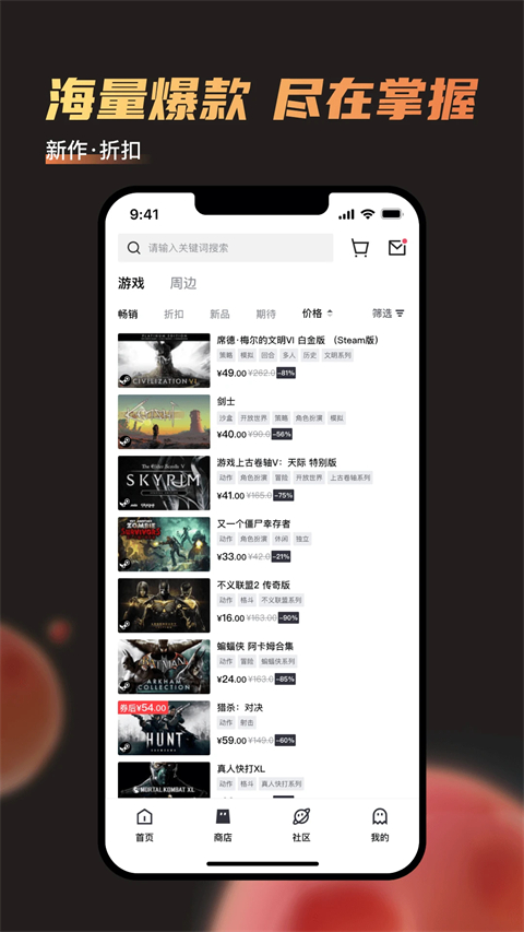 杉果游戏 官方版