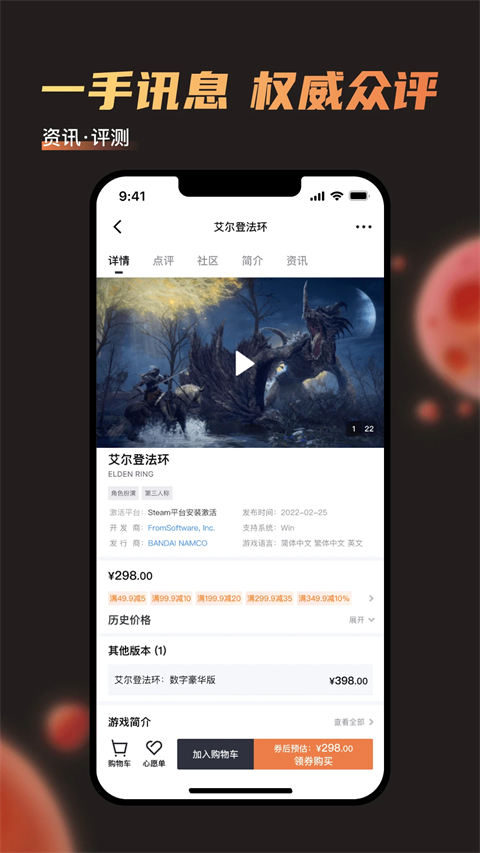 杉果游戏 官方版