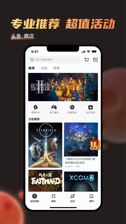 杉果游戏 官方版