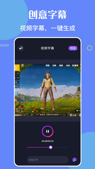 班迪录屏 手机版