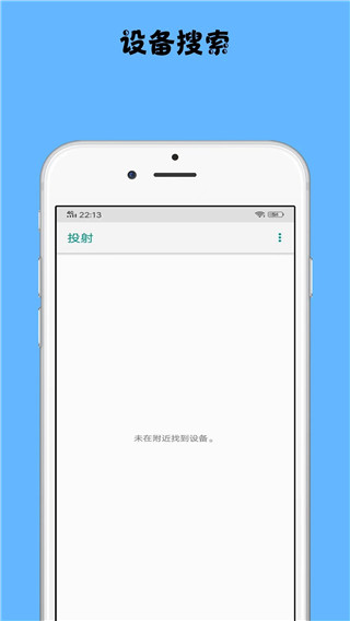 镜像投屏 免费版