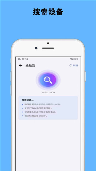 镜像投屏 免费版