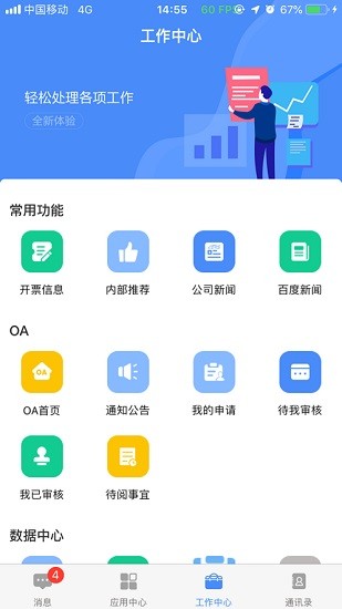 飞鸽互联 安卓版