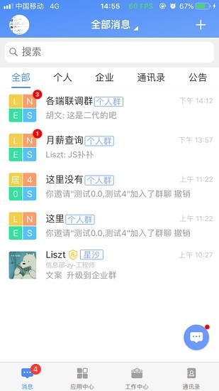 飞鸽互联 安卓版