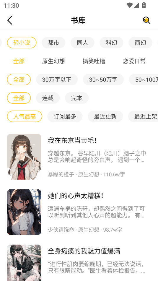 麦穗小说 在线阅读