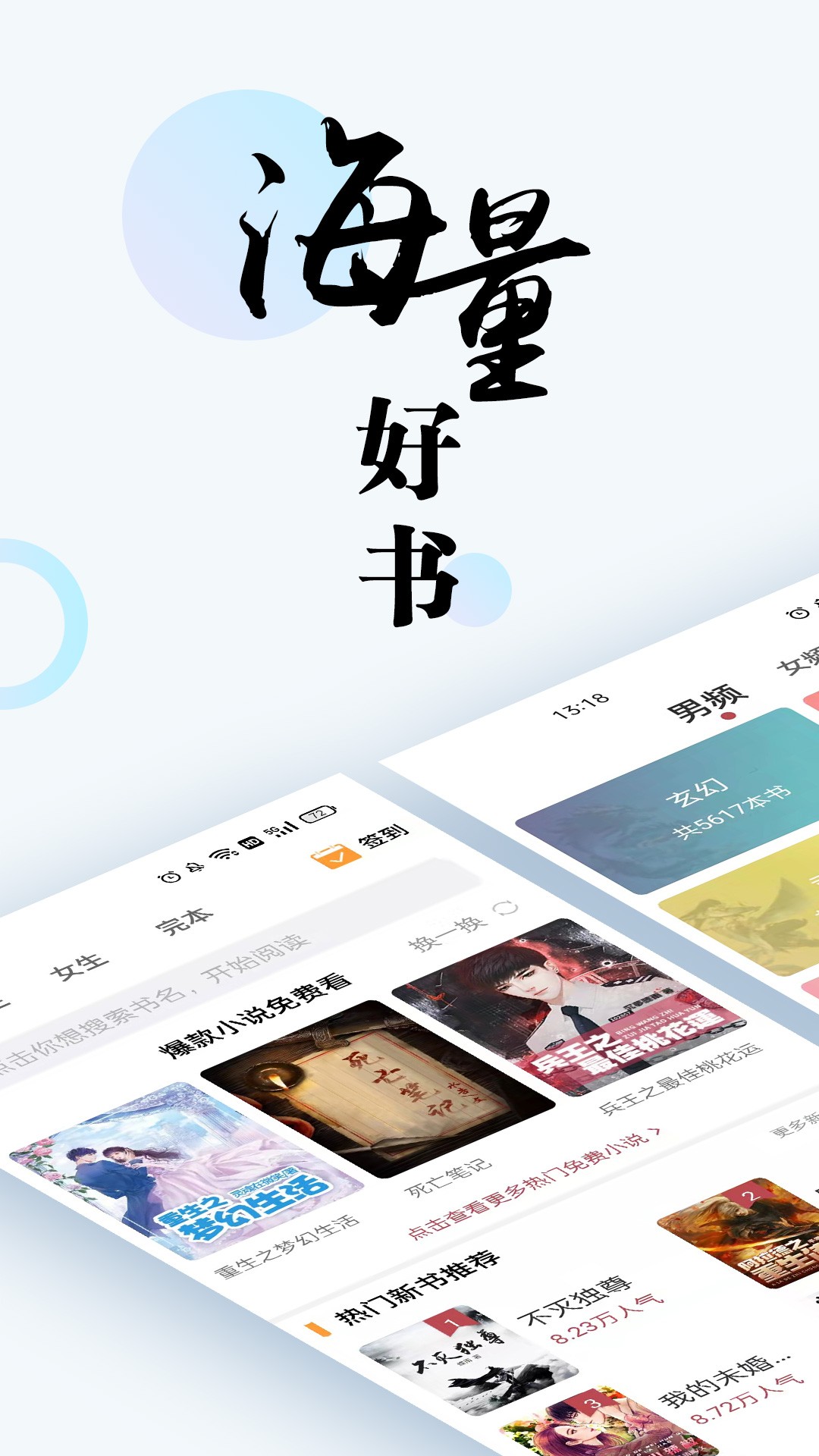 趣微小说 去广告免费版
