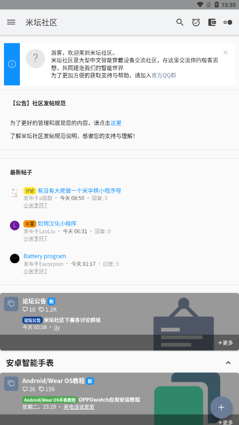 米坛社区 第三方资源包