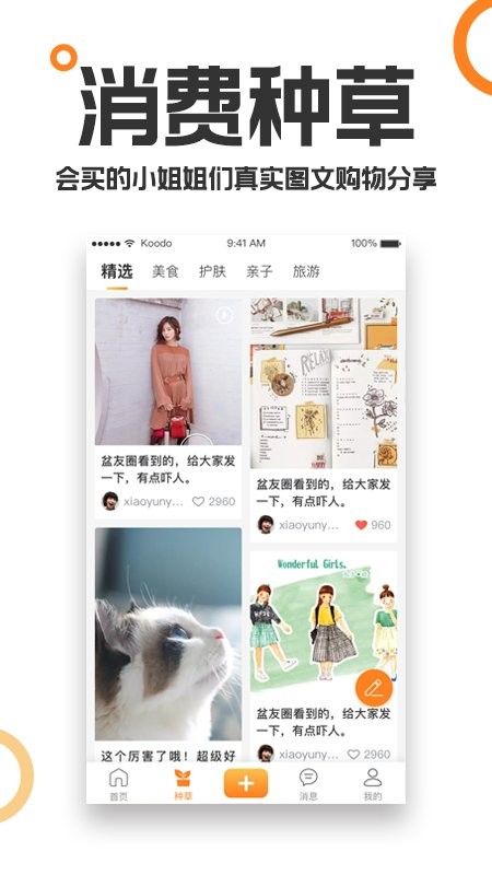 重庆购物狂 房产论坛