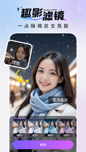趣影秀