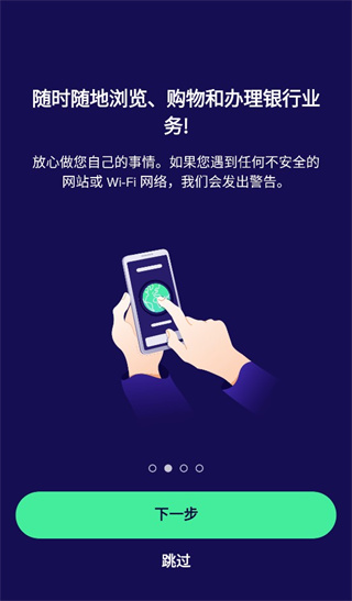 Avast 安卓版